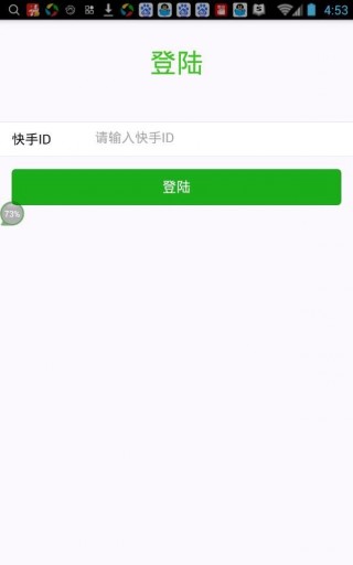 快手网红联盟