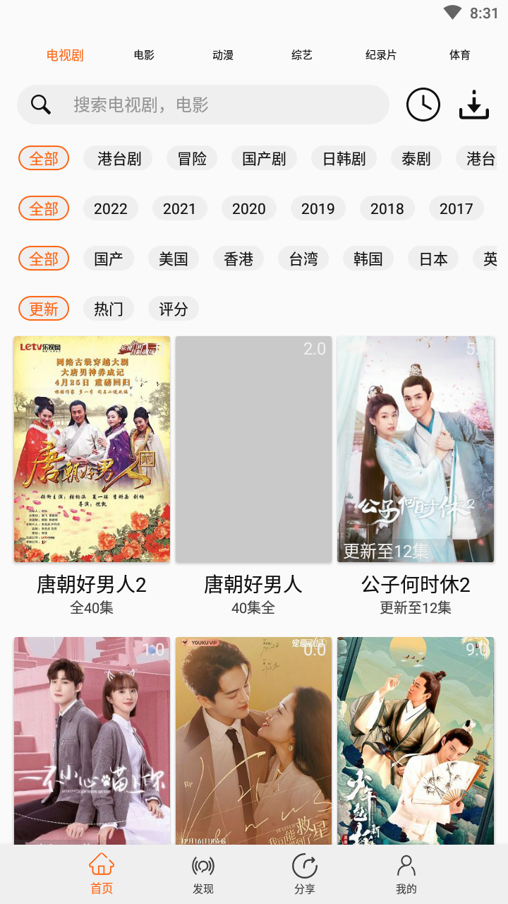 美剧侠proApp