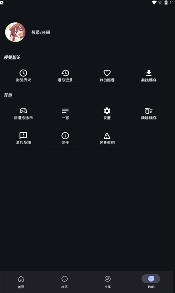 mi动漫 官方下载app最新版