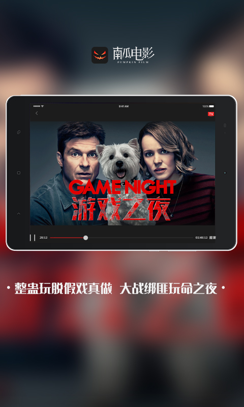 南瓜电影TV
