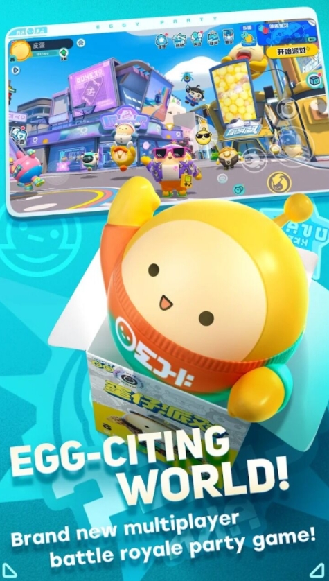 eggyparty国际服