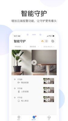 有看头(监控管理)