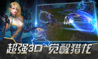 神话大陆腾讯版