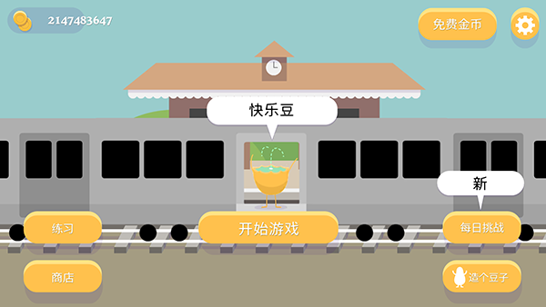 蠢蠢的死法下载安装