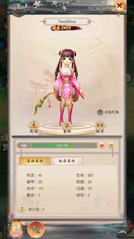 功夫传奇(Kung Fu Saga)