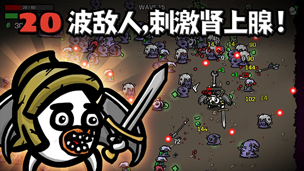 土豆兄弟 手机版