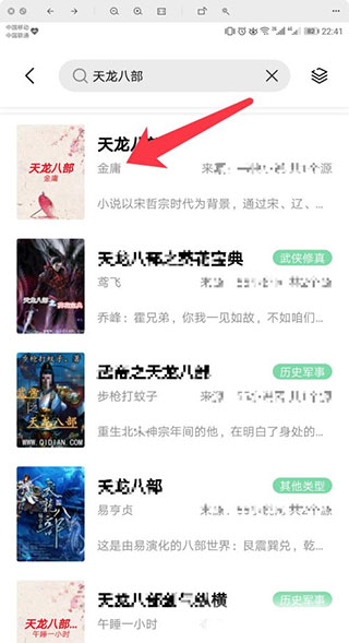 书香仓库最新版