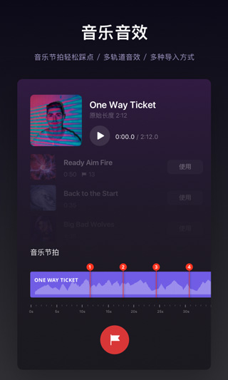 视频剪辑功能
