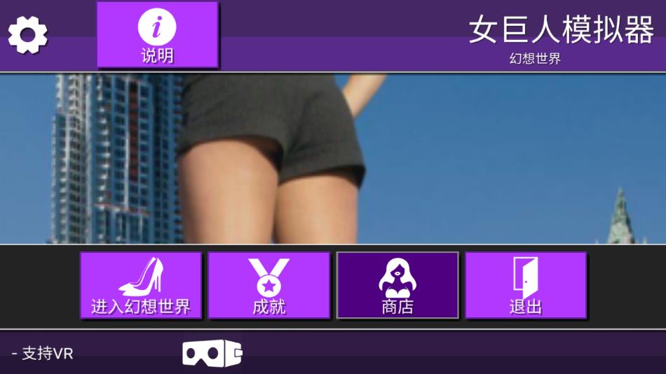 女巨人模拟器全部女巨人解锁版下载