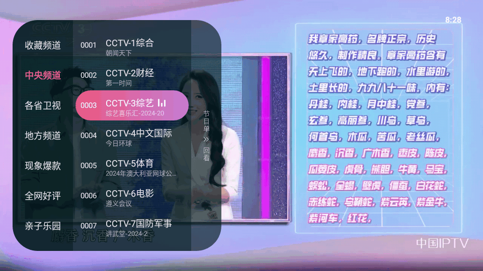 灵犀直播 电视版