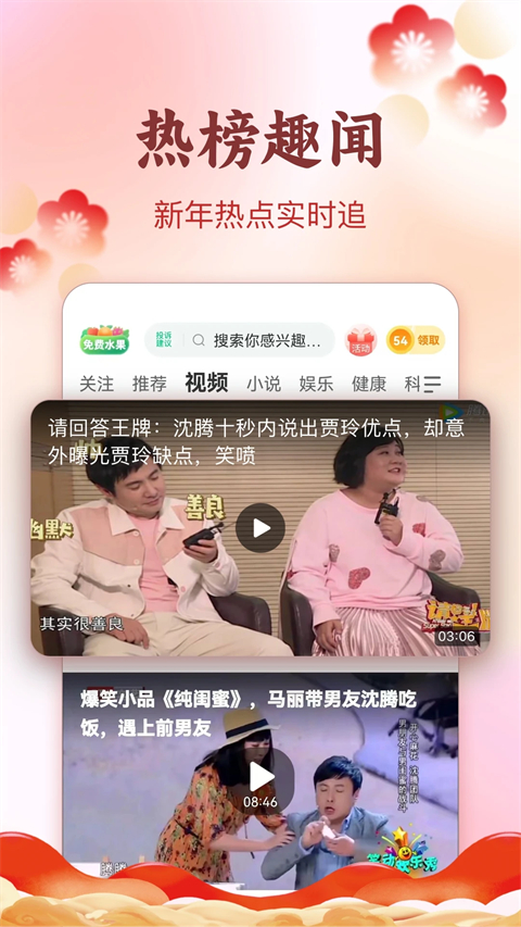 趣头条app