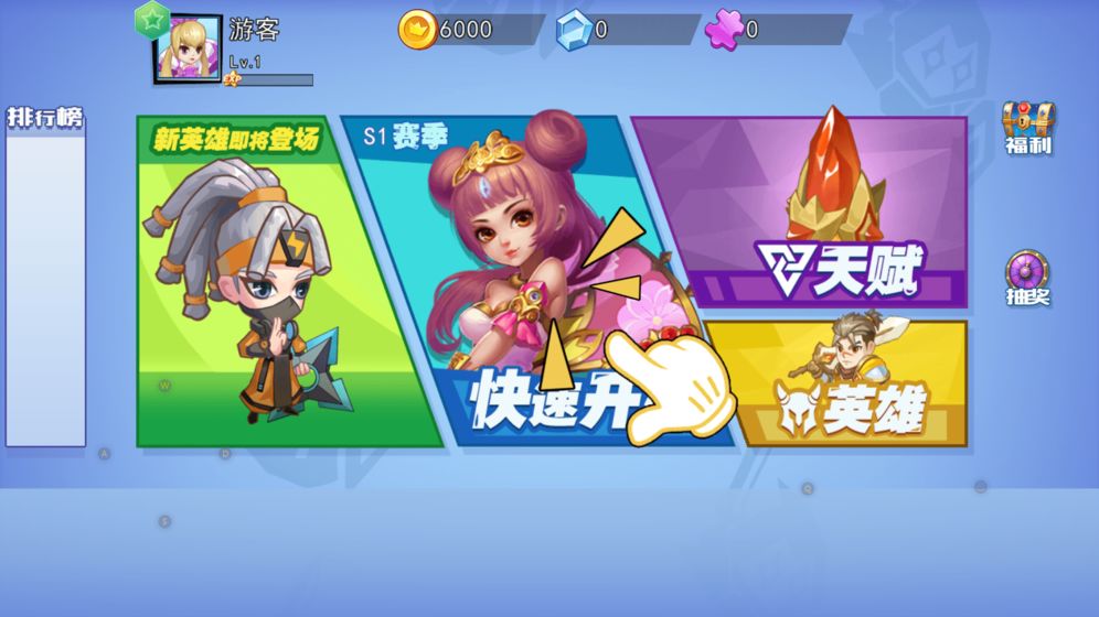 乱斗英雄 最新版