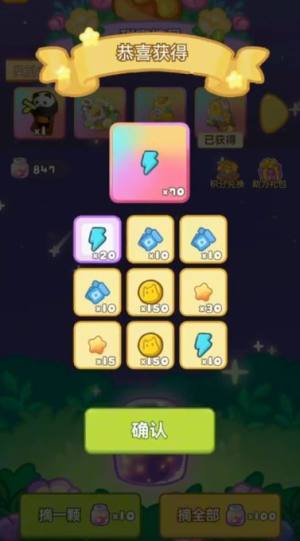 欢乐消消星