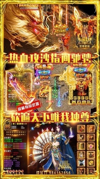 光通传奇