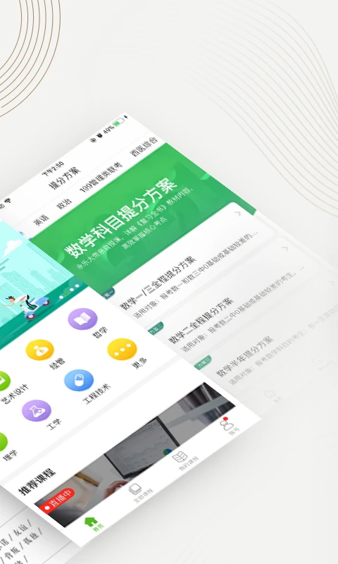 中国大学MOOC(慕课)