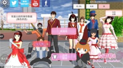 樱花校园模拟器中文版无广告版