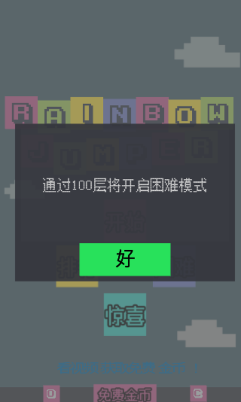 彩虹人
