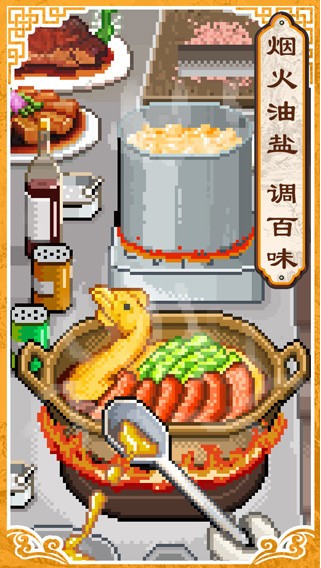 舌尖上的美食梦(正版)