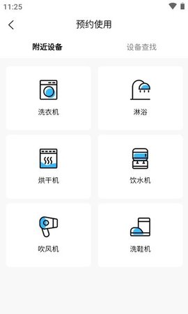 蔚来校园安卓版