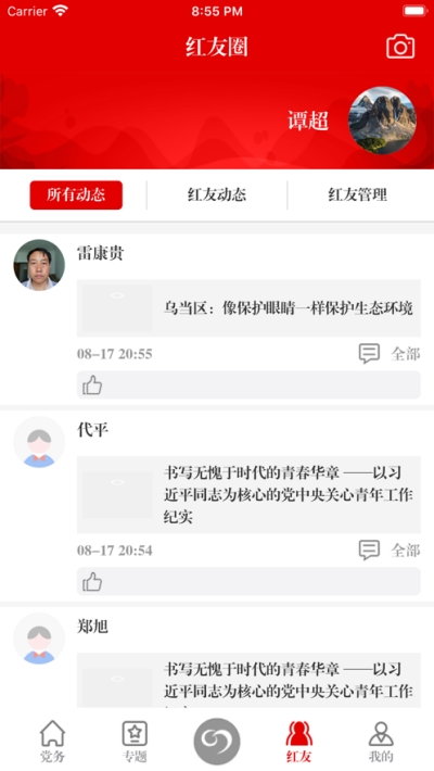 筑红云