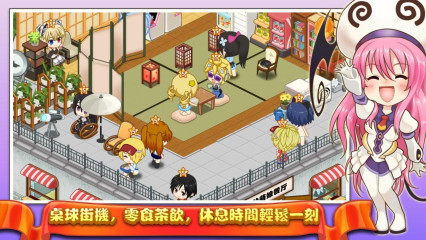 萌娘餐厅