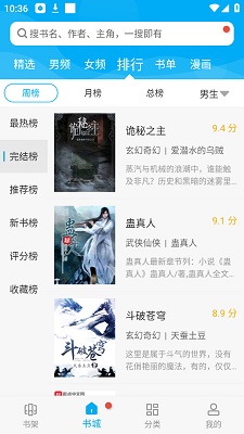 笔趣阁 app下载纯净版