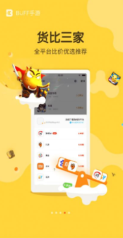 BUFF手游(buff手游交易账号)V2.8.1 安卓免费版