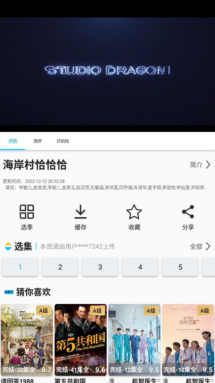 美剧巴士最新版