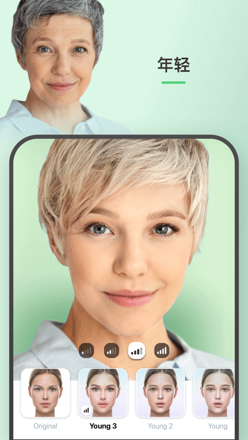 Faceapp免费版