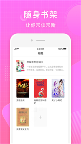 香蕉小说 最新版