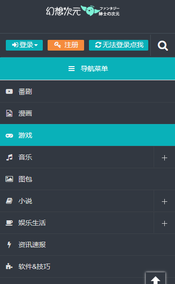 幻想次元