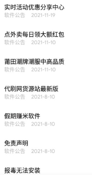 小磊软件库安卓版