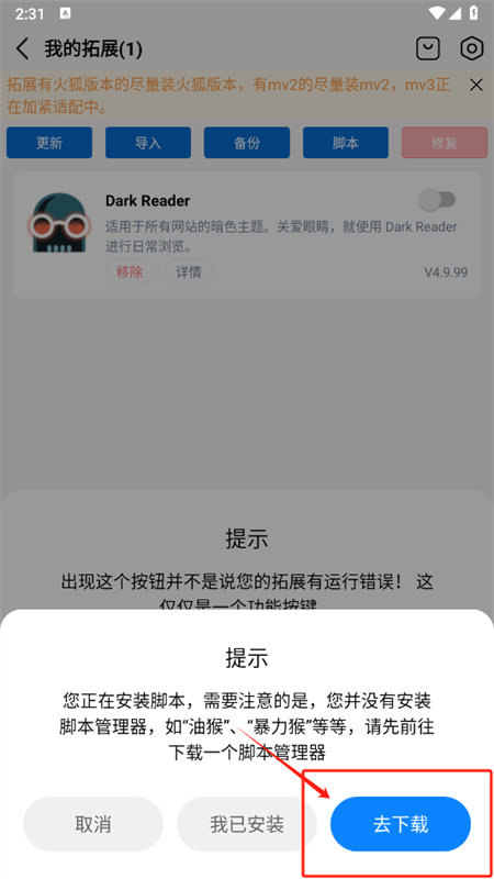 雨见浏览器