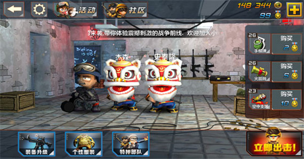 小小部队2 手机版