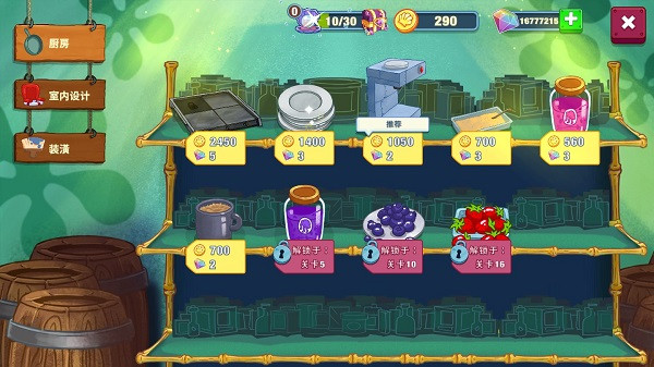 海绵宝宝大闹蟹堡王汉化版