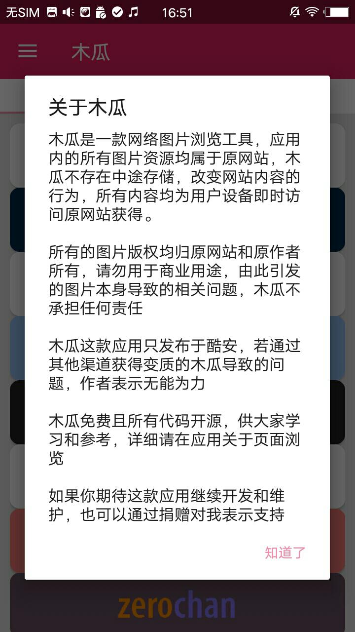 木瓜app