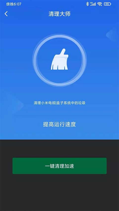 小米电视助手 电视版