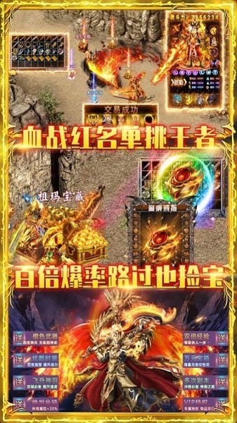 光通传奇