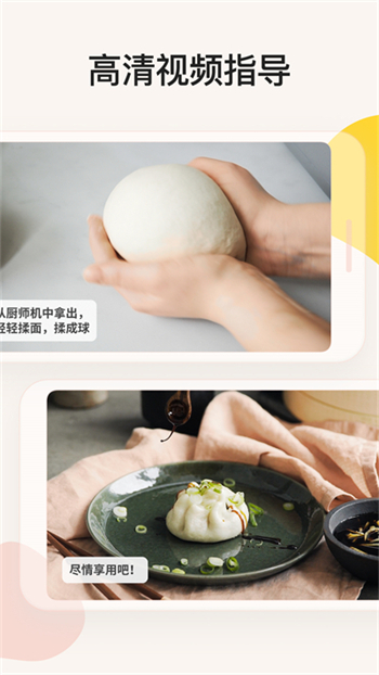 厨房故事app(Kitchen Stories)