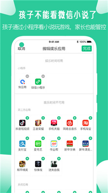 爱学生app