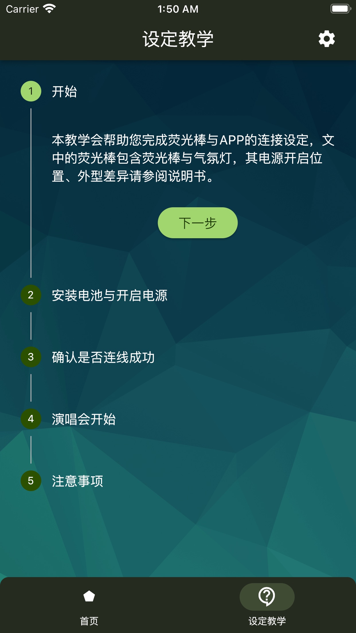 相信演唱会