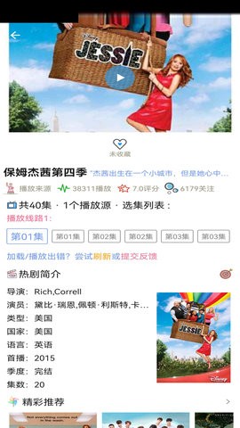 天天美剧 官方版