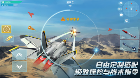 现代空战3D 下载手机版