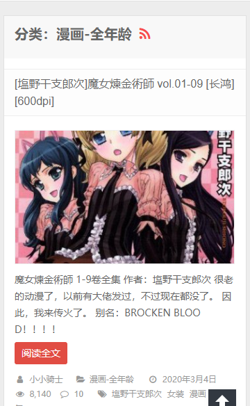 幻想次元