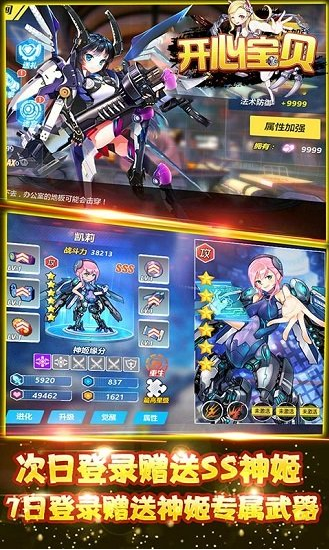 开心宝贝怀旧版