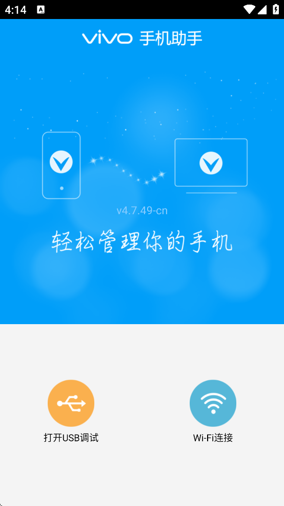 为安卓手机用户设计的辅助软件