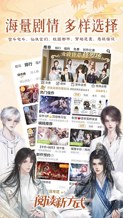 橙光阅读器app