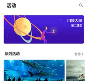 PU口袋校园