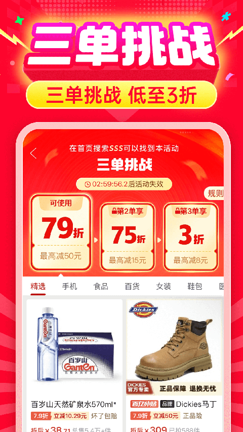 拼多多2026最新版本