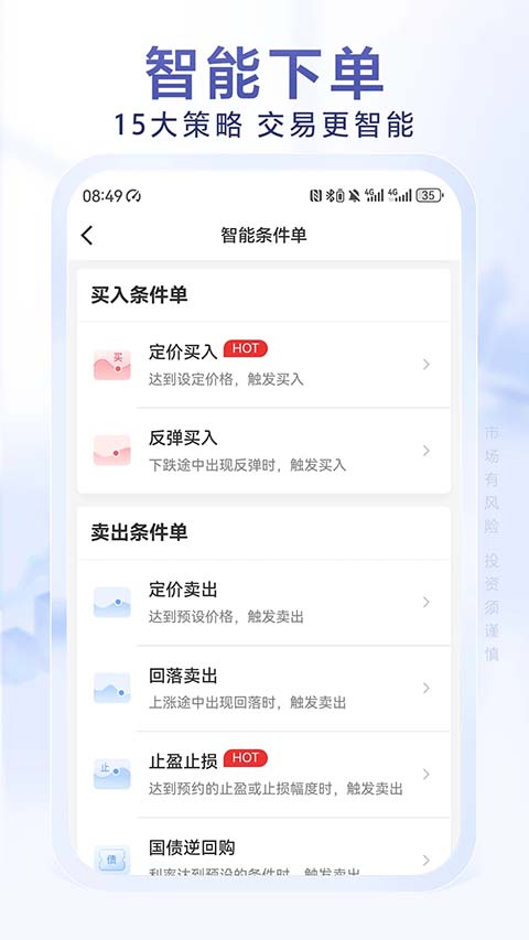 光大证券金阳光app